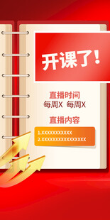朋友圈海报