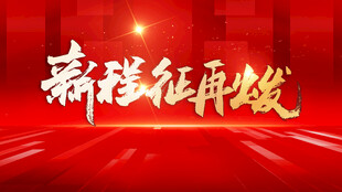 红色主背景