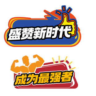 手举牌异形牌