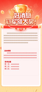 朋友圈海报