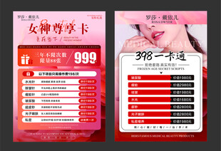 美业拓客卡