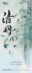 节气海报