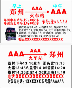 客运汽车
