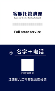 高端名片