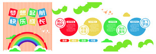 多彩儿童学习文化墙