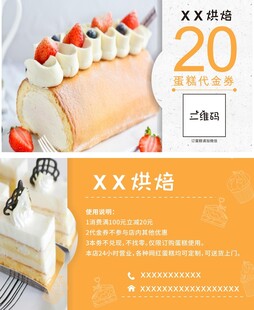 蛋糕烘焙名片