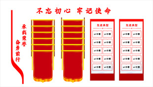 锦旗文化墙