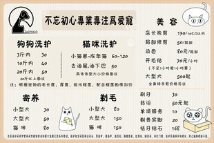 宠物护理小贴士