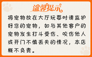 温馨提示