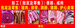 放心肉铺
