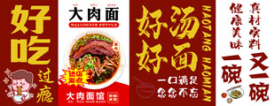 美味大肉面