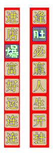 进店爆富