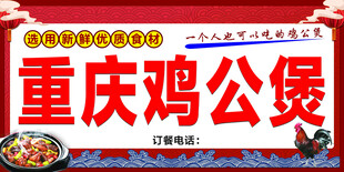 重庆鸡公煲