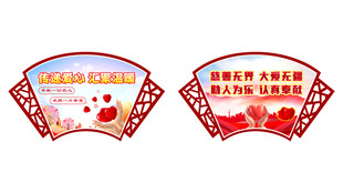 传递爱心 助人为乐 文化牌