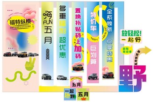 五一美陈