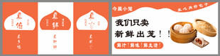 中式糕点促销展示