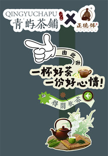 吉韵香茗开启美妙茶时光指引