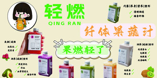 纤体果蔬汁