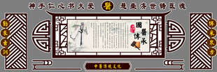 中医文化