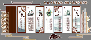 中医文化