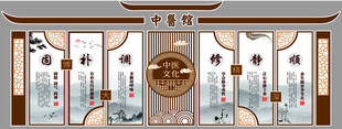 中医养生知识文化墙