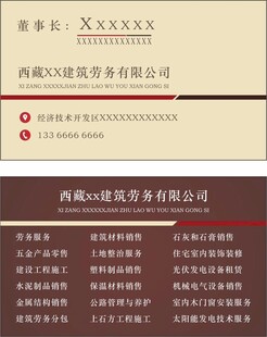 建筑 名片