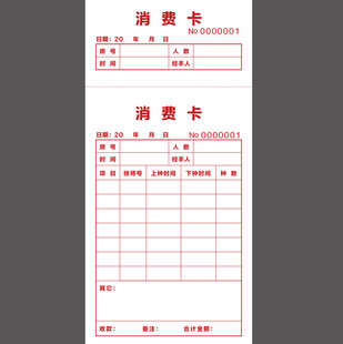 会所消费卡