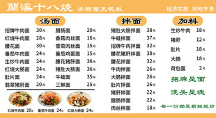 价目表