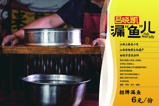漏鱼儿