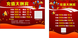 充值大抽奖