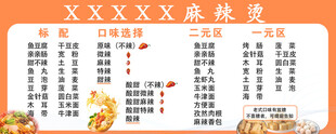 XX班级座位表