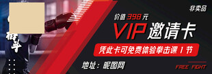 VIP邀请卡设计素材