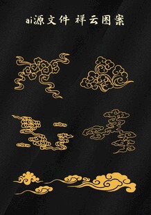 中式金色祥云图案设计素材