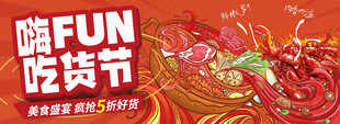 小龙虾