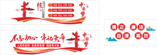 党建文化墙设计