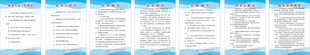 农村农业合作社制度牌