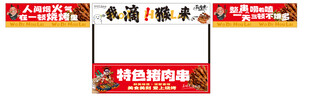 网红烧烤 烤串 