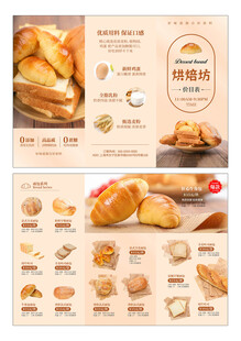烘焙坊
