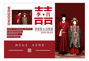 古典中式婚礼服饰宣传图