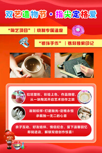陶艺  手工