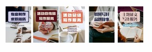 小红书封面 
