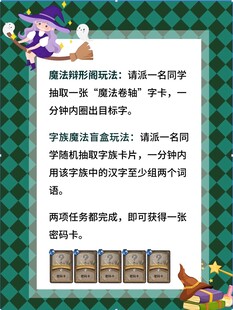 儿童益智古诗学习卡片展示