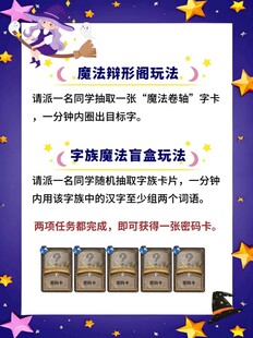 魔法梯形翻板玩法介绍