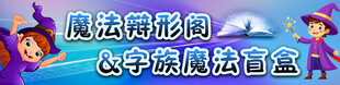 万圣节主题