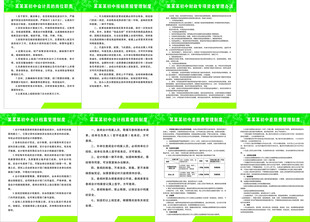 中学会计岗位职责制度