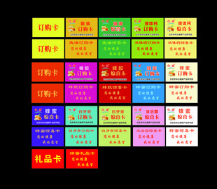 蜂蜜订购卡卡片