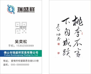 竖版名片