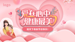母亲节kv海报