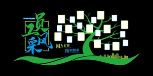 公司企业文化墙