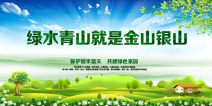 绿水青山就是金山银山